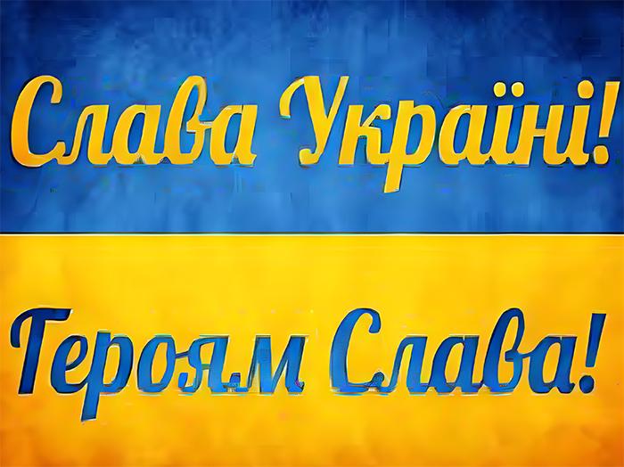 Алмазная мозаика ТМ Алмазна Мозаїка Слава Украина 40x30 см (DM.429)