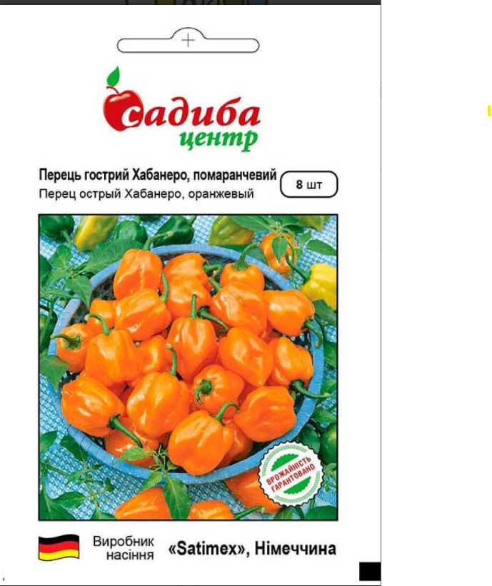 Семена Перец острый Хабанеро оранжевый очень острый/для открытого грунта и теплиц
