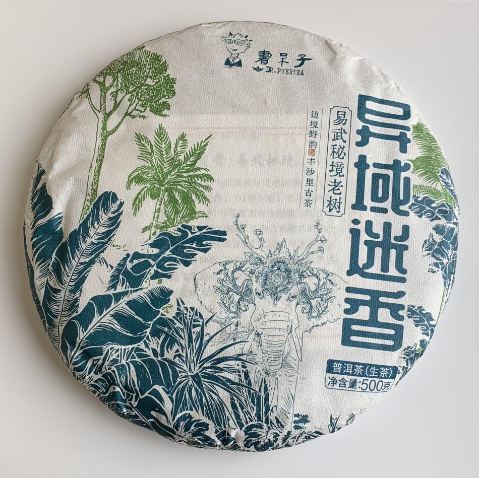 Чай Шен пуэр Экзотический аромат Ботаник 2022 год 500 г