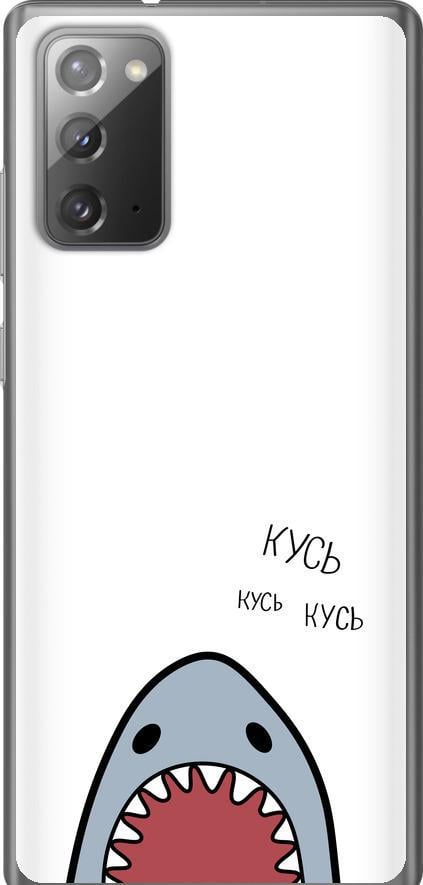 Чехол на Samsung Galaxy Note 20 Акула (4870u-2036-42517)