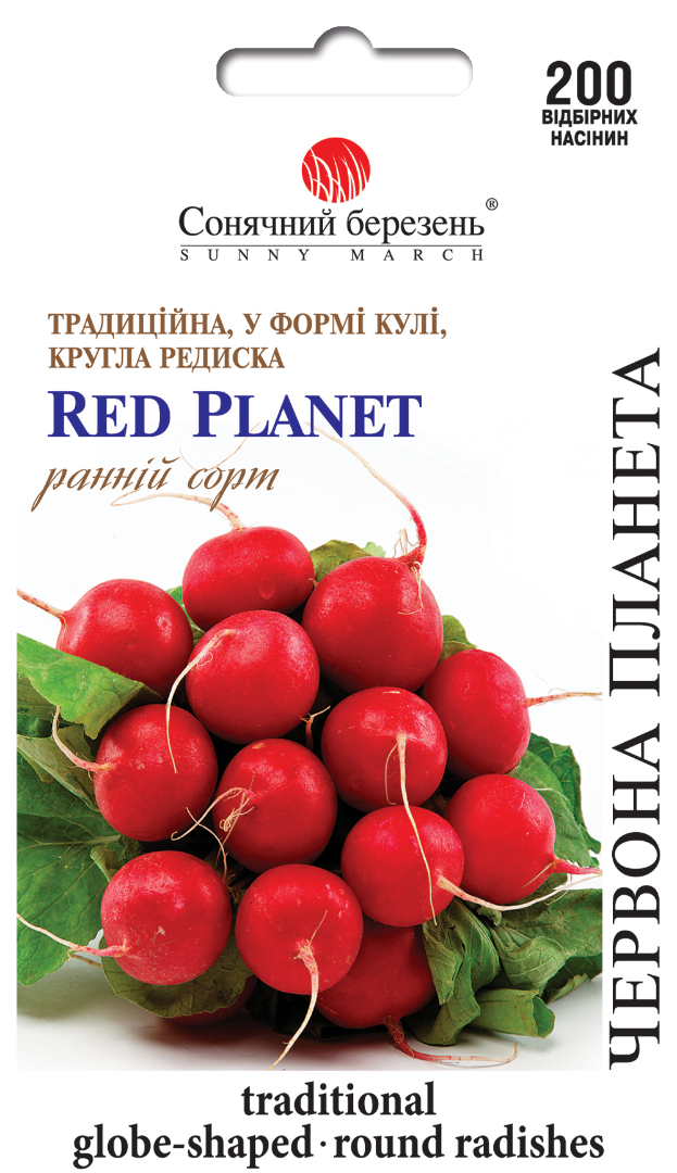 Насіння редьки Червона планета (8535)