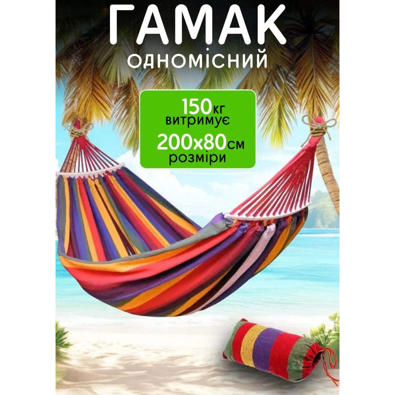 Гамак підвісний 200x80 см з планкою 40 см з чохлом Червоний (400958) - фото 2