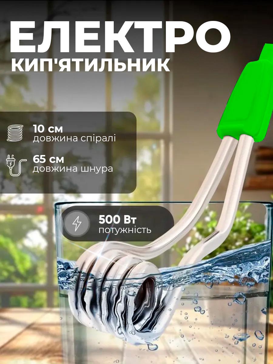 Кипятильник погружной алюминиевый BRS алюминиевый бытовой 500 Вт Green (544047980) - фото 2