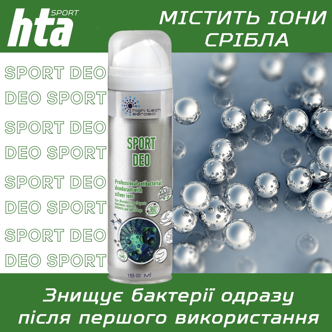 Дезодорант для обуви антибактериальный с ионами серебра HTA Sport Deo 150 мл (HTA1041) - фото 3