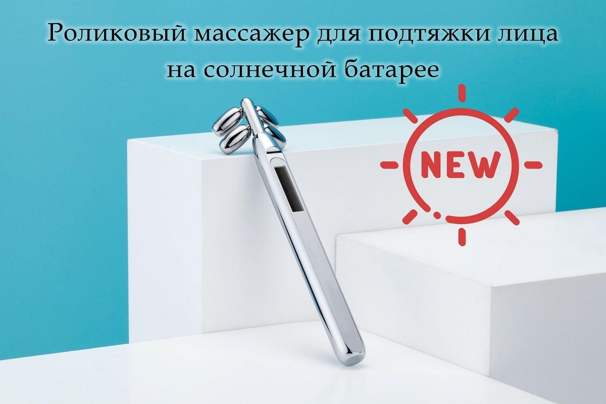 Роликовий масажер Doctor-101 з мікрострумовим та лімфодренажним ефектом для підтяжки шкіри (F83) - фото 6