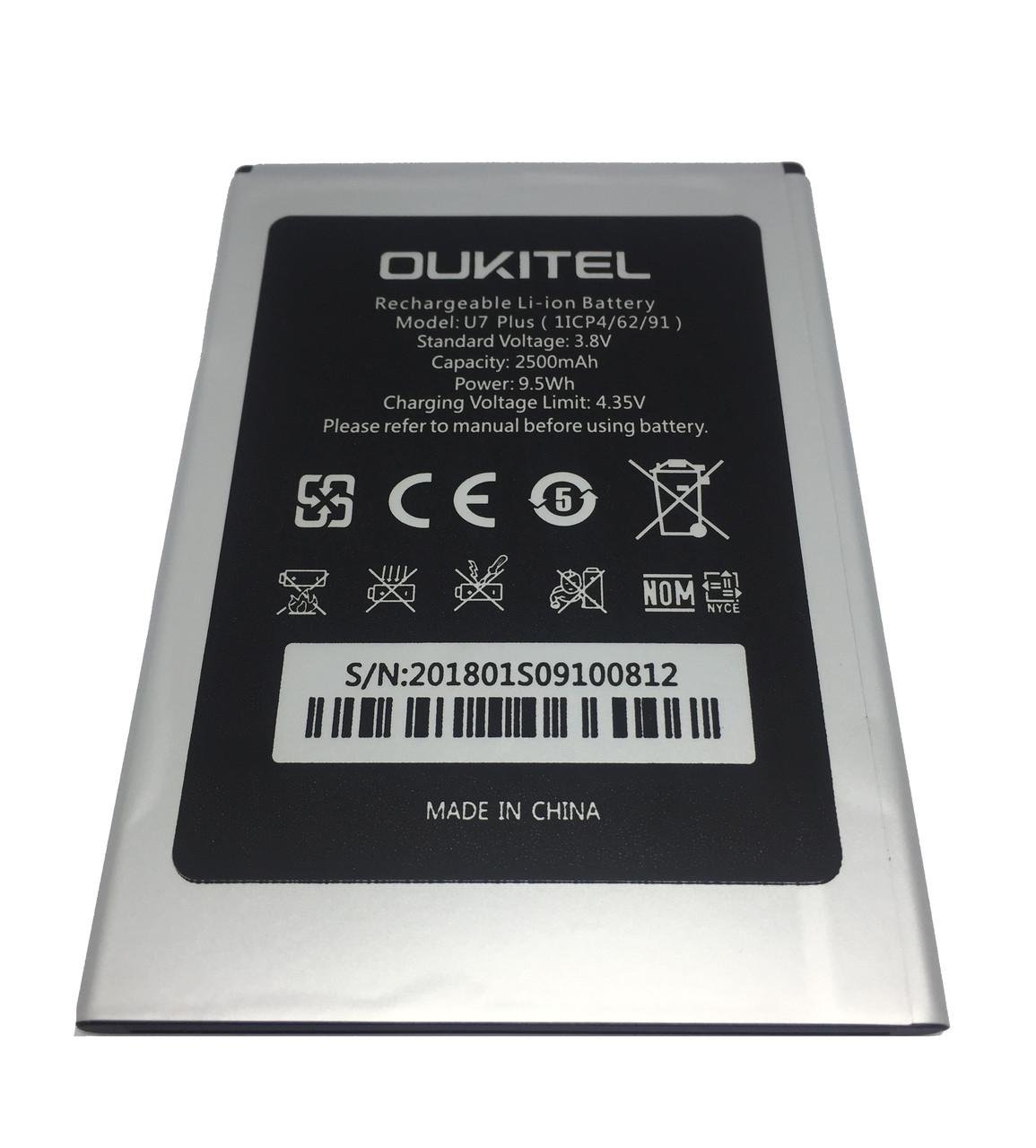 Аккумулятор для Oukitel U7 Plus/U7 Max