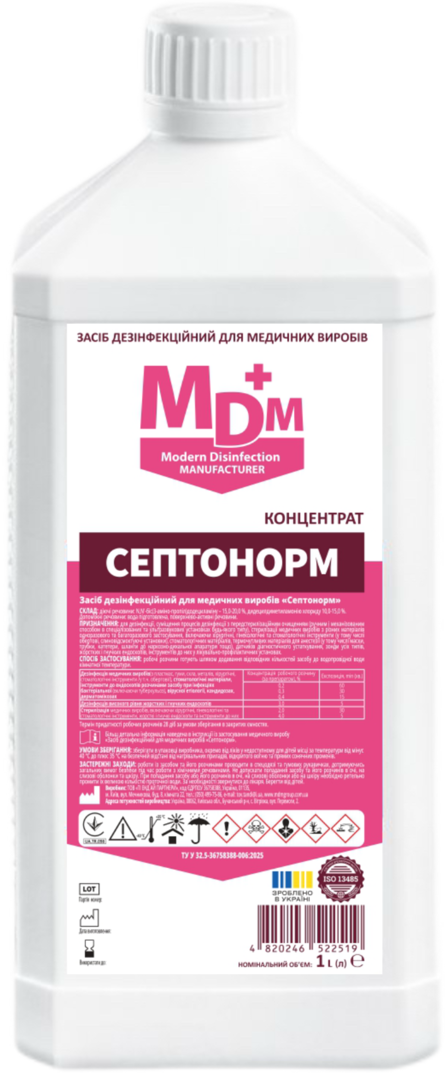 Средство дезинфицирующее для медицинских изделий Септонорм 1 л (MED014106) Средство дезинфицирующее для медицинских изделий Септонорм 1 л (MED014106)