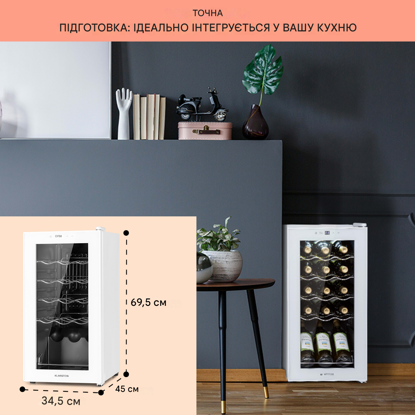 Винный холодильник KLARSTEIN Shiraz 15 Slim Uno от 5 до 18 °C (10045889) - фото 4 Винный холодильник KLARSTEIN Shiraz 15 Slim Uno от 5 до 18 °C (10045889) - фото 4