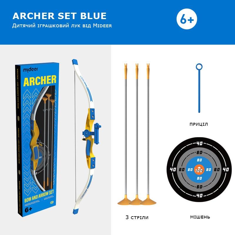 Детский игрушечный лук Mideer Archer set Голубой - фото 5