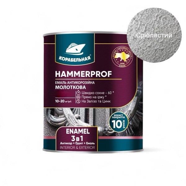 Эмаль антикоррозионная молотковая КОРАБЕЛЬНА 2 л Серебристый No111 (1378962700)
