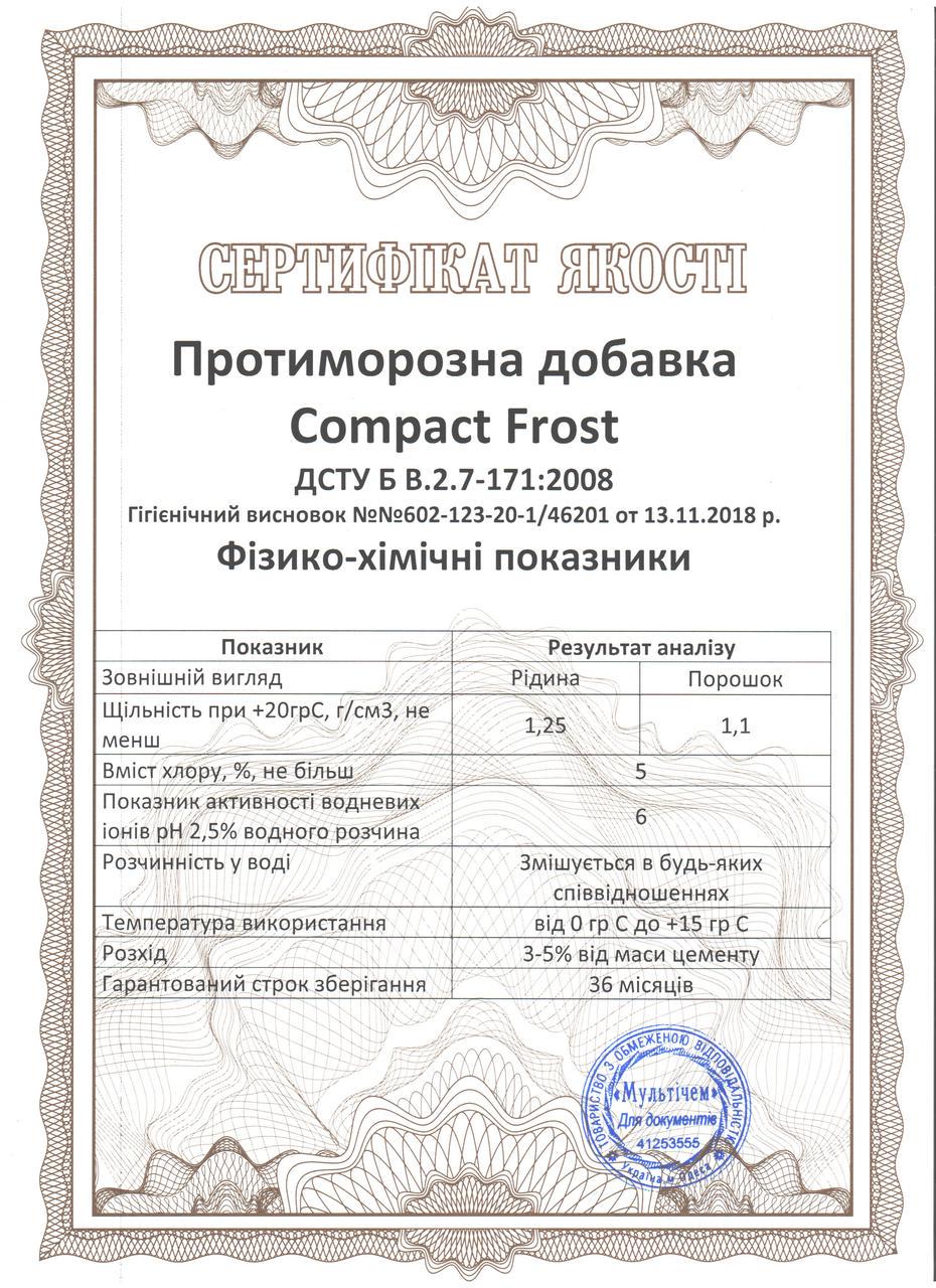 Добавка для бетона тротуарной плитки Compact Frost Premium Противоморозная 25 кг (26749264) - фото 2