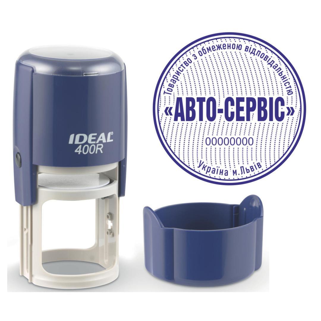 Печатка ТОВ на автоматичному оснащенні Ideal 400R з ковпачком Темно-синій (ТОВ14/400R/DBL)