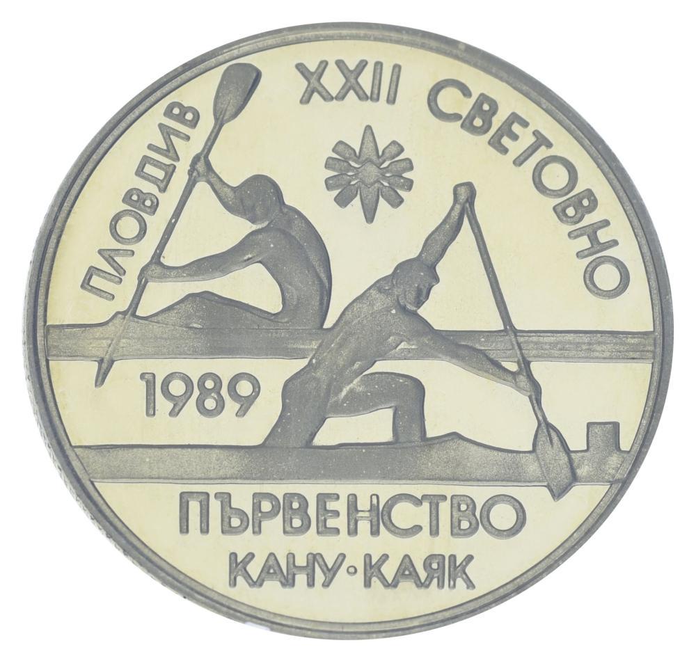 Коллекционная монета Болгария 2 лева 1989 UNC Каяки (М20857)