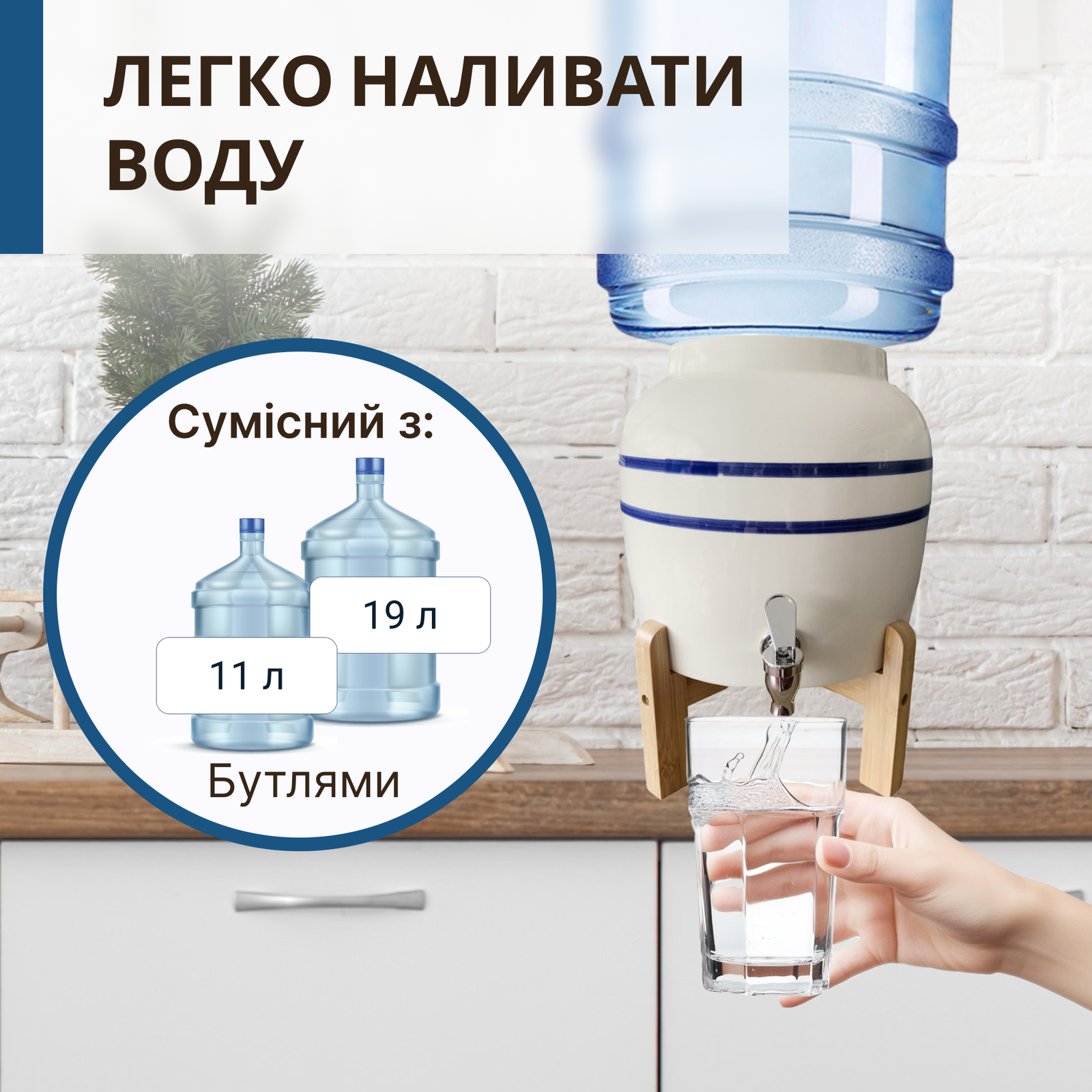 Диспенсер для воды VIO CD-01 на деревянной подставке/керамический (10085) - фото 8 Диспенсер для воды VIO CD-01 на деревянной подставке/керамический (10085) - фото 8