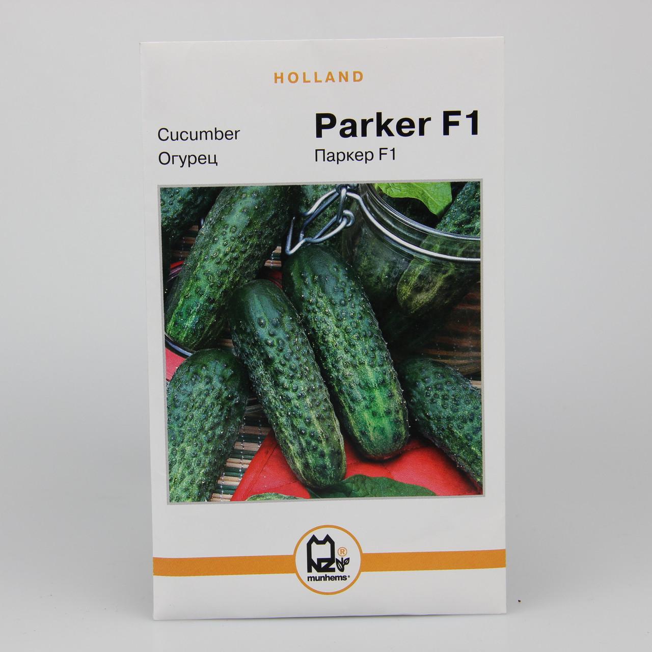 Семена огурца Паркер F1 Holland 3 г (23105)