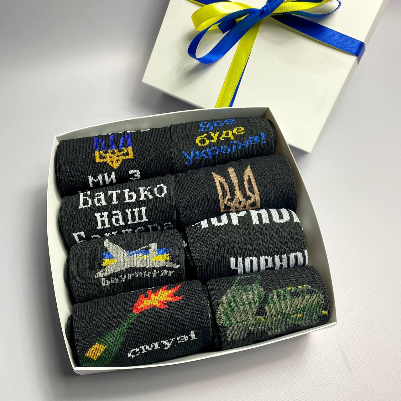 Набір чоловiчих шкарпеток Патріотичні у коробцi 8 пар р. 40/45 Чорний