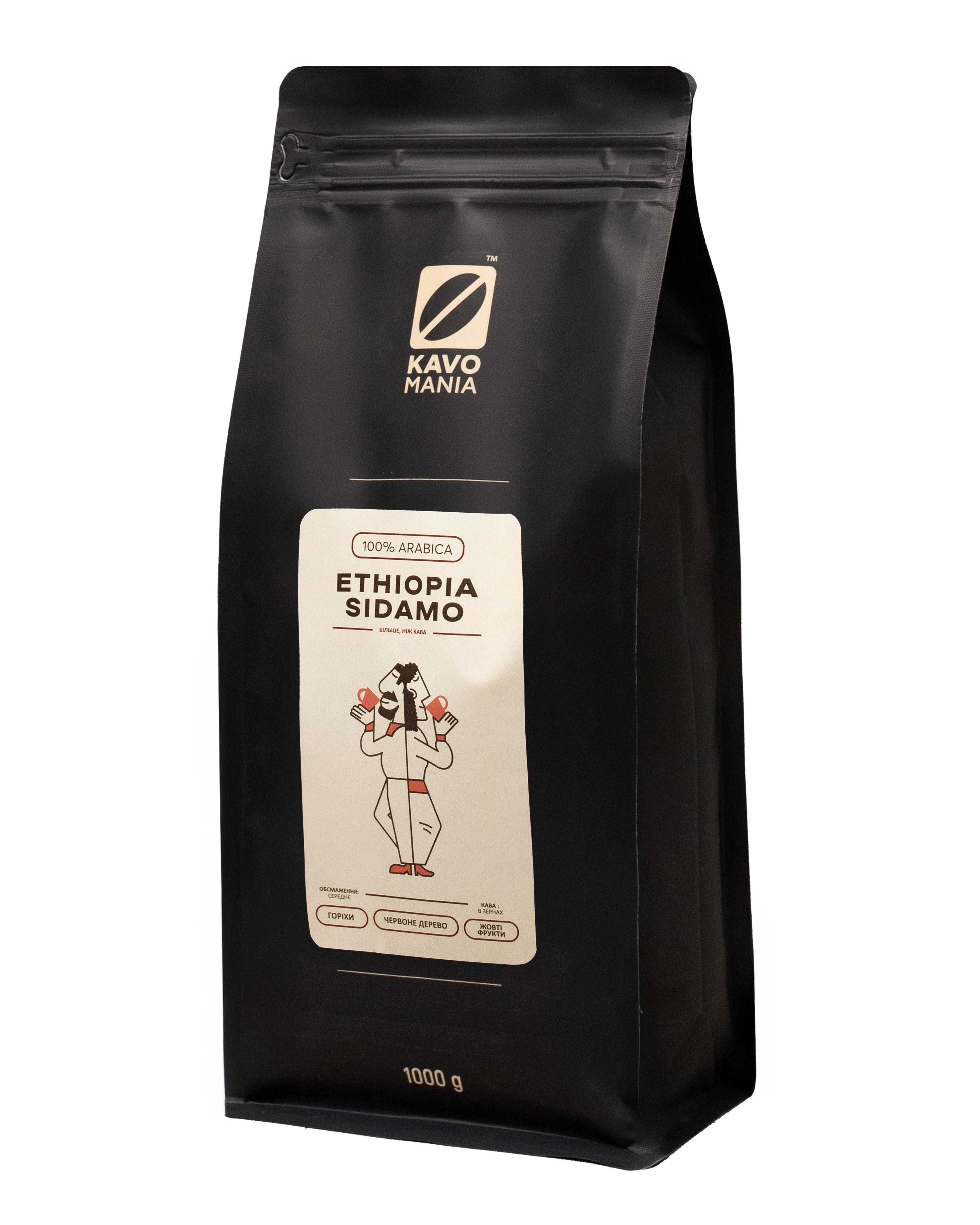 Кава свіжої обсмажування ТМ Kavomania Ethiopia Sidamo 1 кг - фото 3 Кава свіжої обсмажування ТМ Kavomania Ethiopia Sidamo 1 кг - фото 3