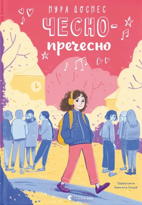 Книга Нура Достнес "Честно-пречесно" 9789664484692