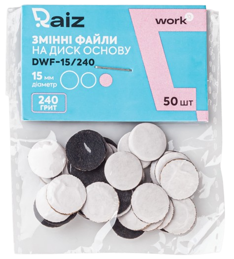 Сменные файлы для педикюрного диска Raiz WORK size 15 мм 240 грит 50 шт.