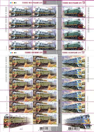 Поштові марки України 2009 року аркуші Локомотивобудування в Україні (200960002)