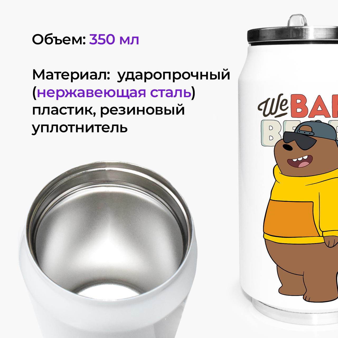 Термокружка We Bare bears 350 мл (31091-2901-350) - фото 2