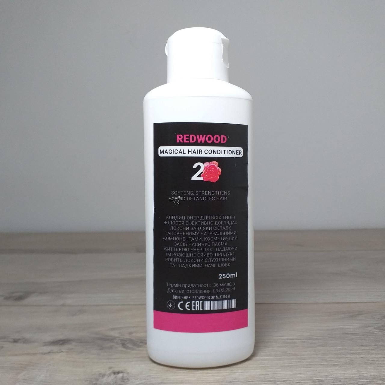Кондиционер для волос Redwood Magical Hair Konditioner 170 г (X-990)
