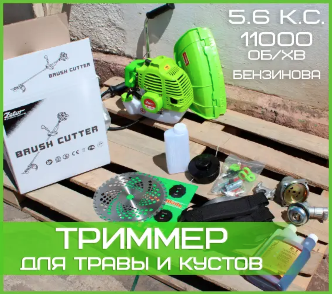 Бензокоса ZETOR BC55 55 см3 - фото 2 Бензокоса ZETOR BC55 55 см3 - фото 2