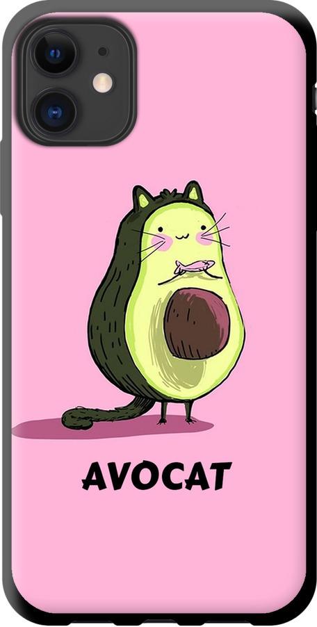 Чехол на iPhone 11 Avocat (4270b-1722-42517)