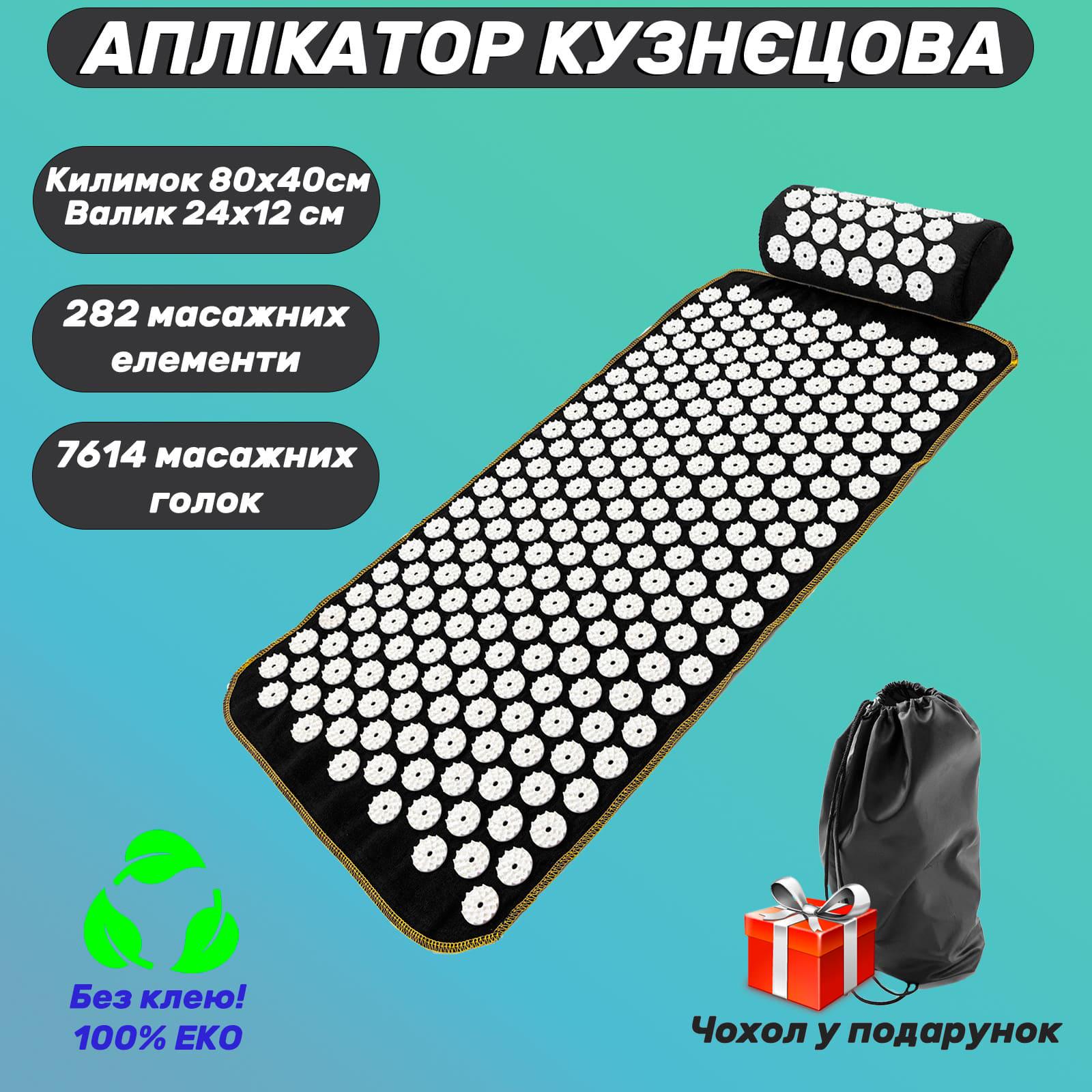 Массажный коврик Аппликатор Кузнецова и валик массажер для спины/шеи/ног/стоп/головы/тела OSPORT Черно-белый (n-0143) - фото 4 Массажный коврик Аппликатор Кузнецова и валик массажер для спины/шеи/ног/стоп/головы/тела OSPORT Черно-белый (n-0143) - фото 4