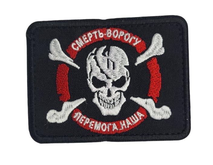 Шеврон "Смерть врагу, победа наш" 7х9 см Черный (3592810) Шеврон "Смерть врагу, победа наш" 7х9 см Черный (3592810)