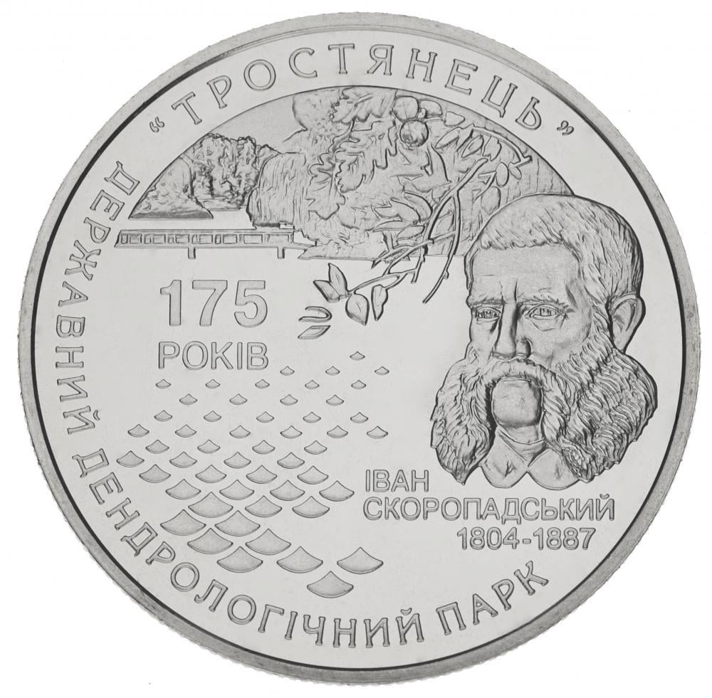 Коллекционная монета Украина 5 гривен 2008 «175 лет государственному дендрологическому парку «Тростянец» UNC KM 509 (М00861)