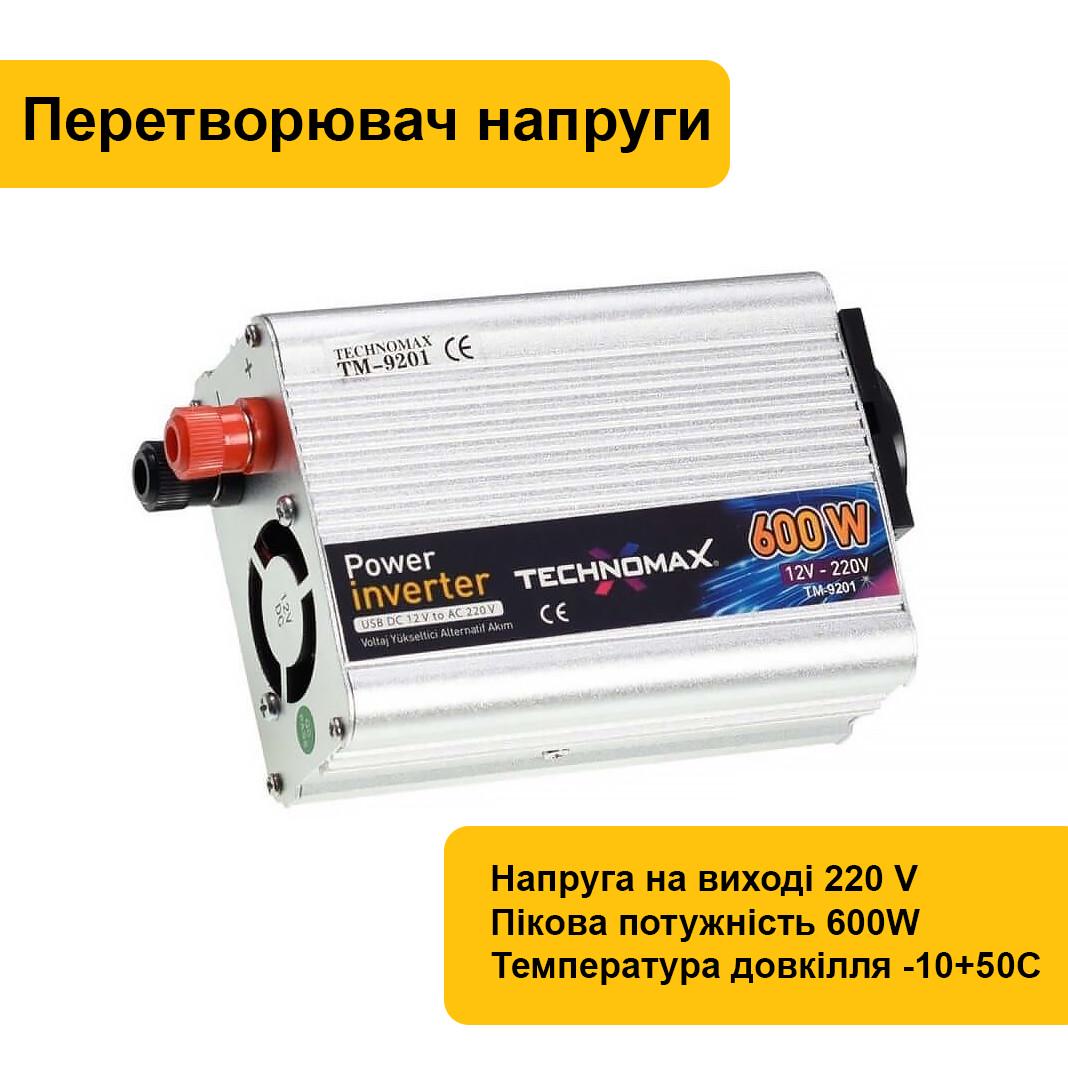 Инвертор Technomax TM-9201 600w с аппроксимированной синусоидой 12V-220V 50Гц (1856101444) - фото 2 Инвертор Technomax TM-9201 600w с аппроксимированной синусоидой 12V-220V 50Гц (1856101444) - фото 2