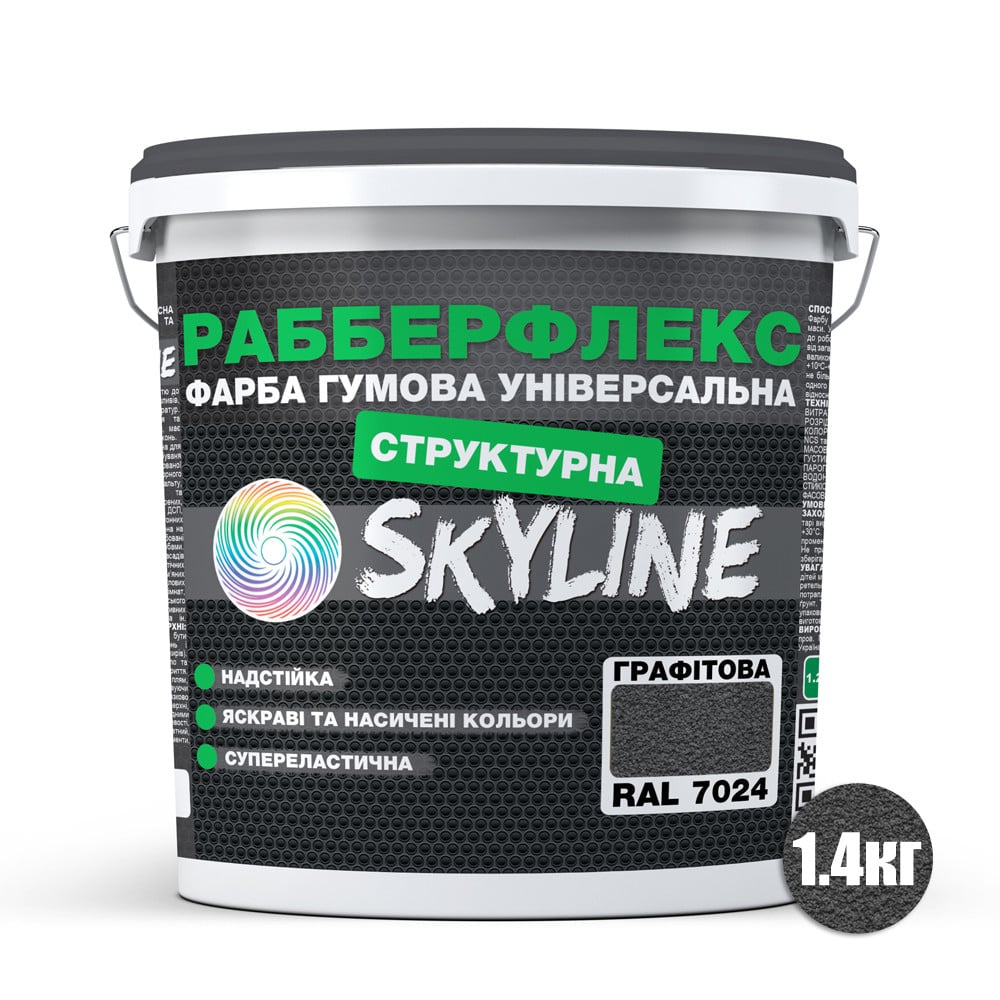 Фарба гумова структурна Skyline РабберФлекс 1,4 кг Графітовий RAL 7024 (6394f5fac314cf30de6622bc) - фото 2 Фарба гумова структурна Skyline РабберФлекс 1,4 кг Графітовий RAL 7024 (6394f5fac314cf30de6622bc) - фото 2
