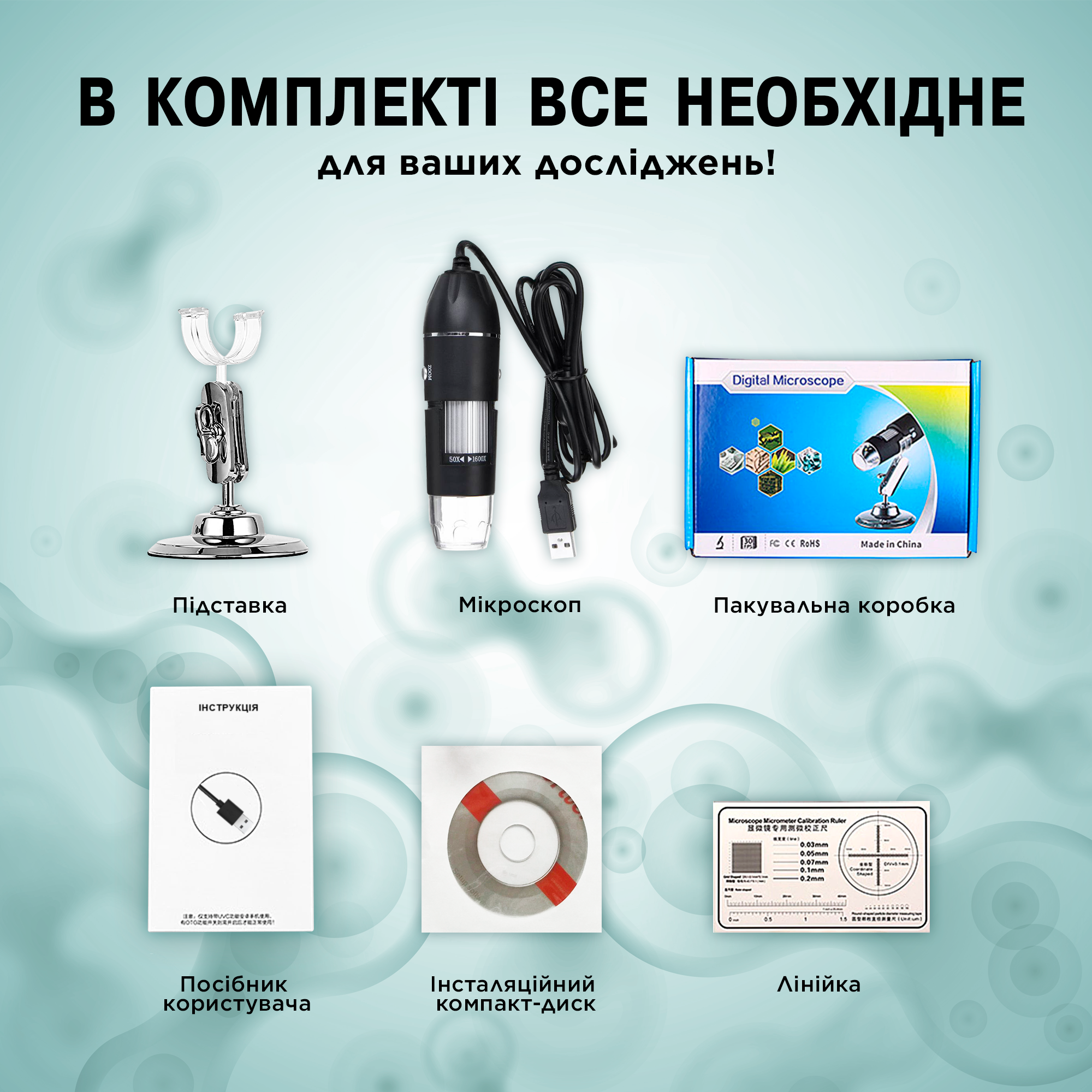 Микроскоп цифровой электронный 1600Х с подсветкой Windows/Android/MacOS - фото 10