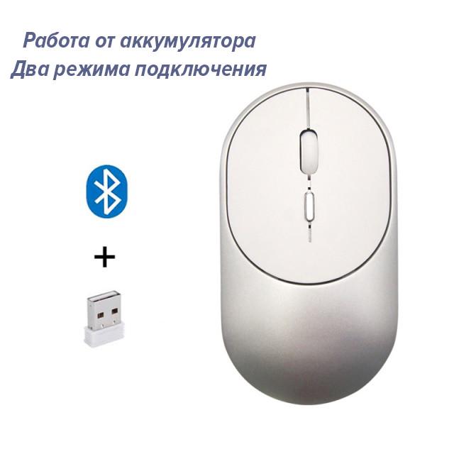 Мышь беспроводная DM 2в1 Bluetooth/USB оптическая Silver - фото 2