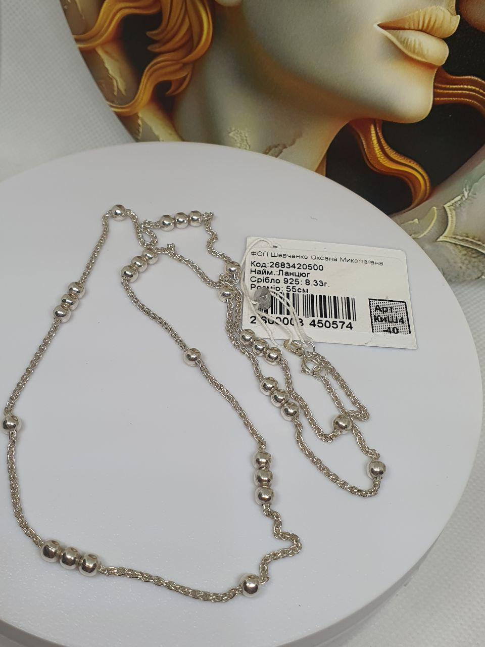 Цепочка серебряная с шариками 55 см 925 проба (26943333) - фото 2 Цепочка серебряная с шариками 55 см 925 проба (26943333) - фото 2