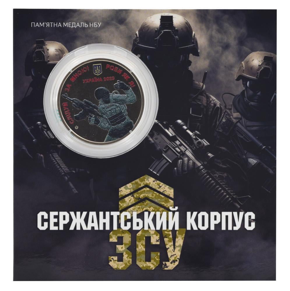 Коллекционная монета Украина Памятная медаль 2023 UNC Сержантский корпус в сувенирной упаковке Цветной (М22220)