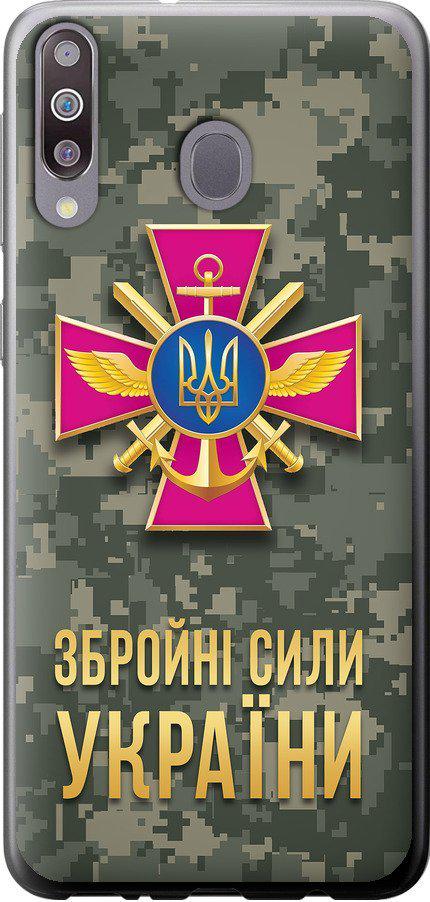 Чехол на Samsung Galaxy M30 ЗСУ (5269t-1682-42517)