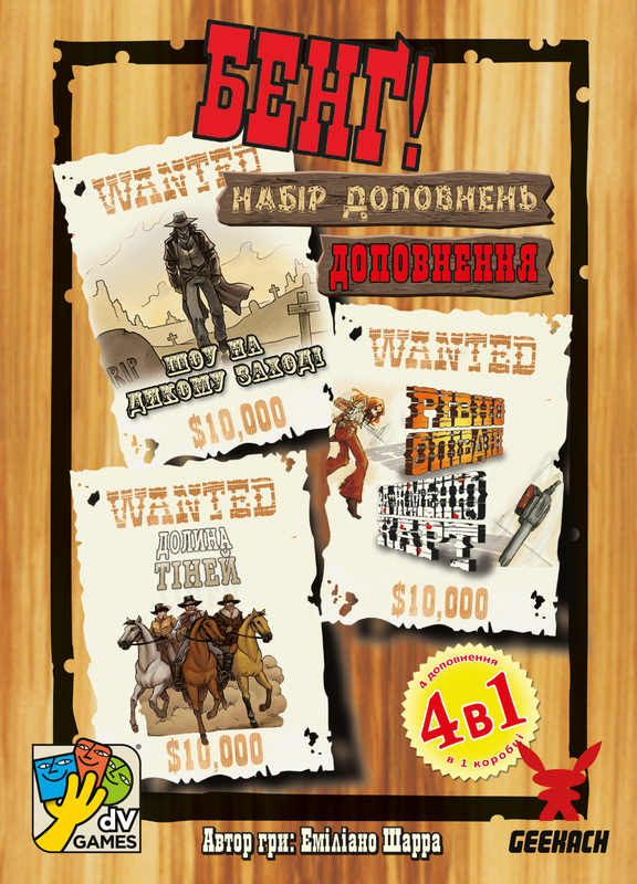 Настільна гра "Бенґ! Набір доповнень BANG! Expansion Pack" (16468)