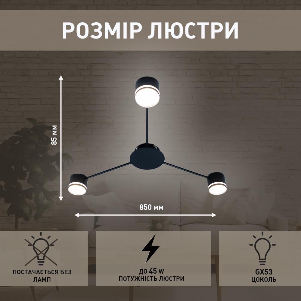 Люстра на 3 лампи ESLLSE GUSTAV 3xGX53 R 850x85 мм Чорний (10489) - фото 5 Люстра на 3 лампи ESLLSE GUSTAV 3xGX53 R 850x85 мм Чорний (10489) - фото 5