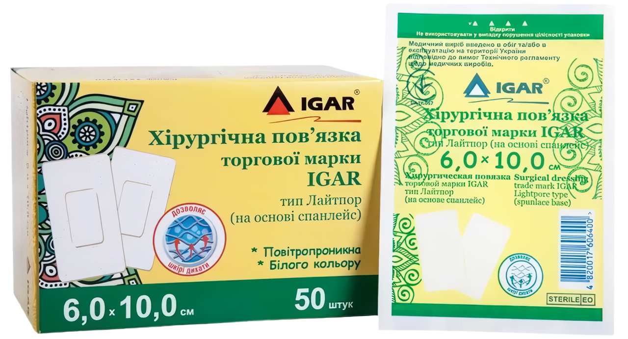Лейкопластир IGAR хірургічна пов'язка лайтпор 6х10 см (24709363) - фото 2