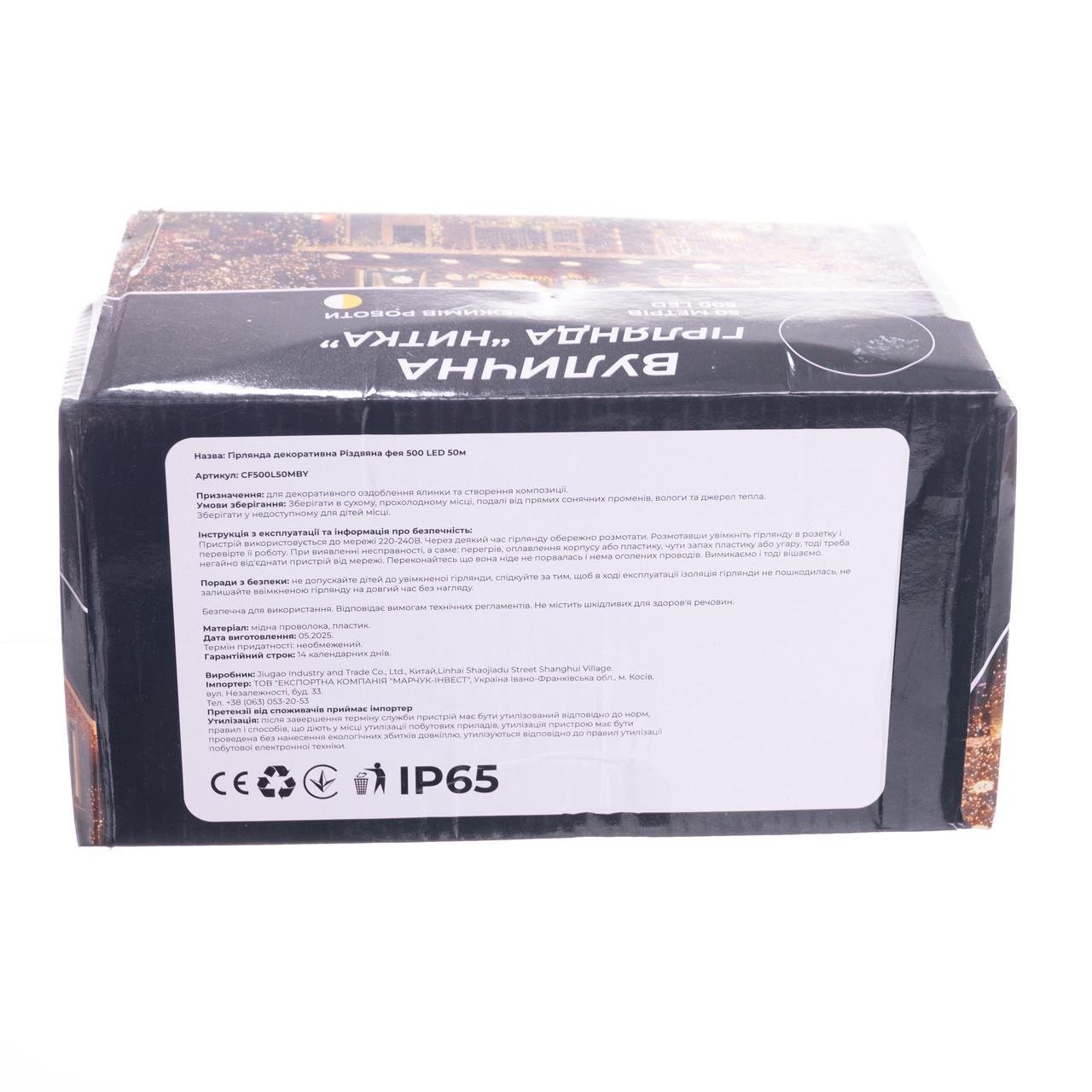 Гірлянда вулична Різдвяна фея CF500L50MBY 50 м 500 LED Чорний/Жовтий (29912848) - фото 3