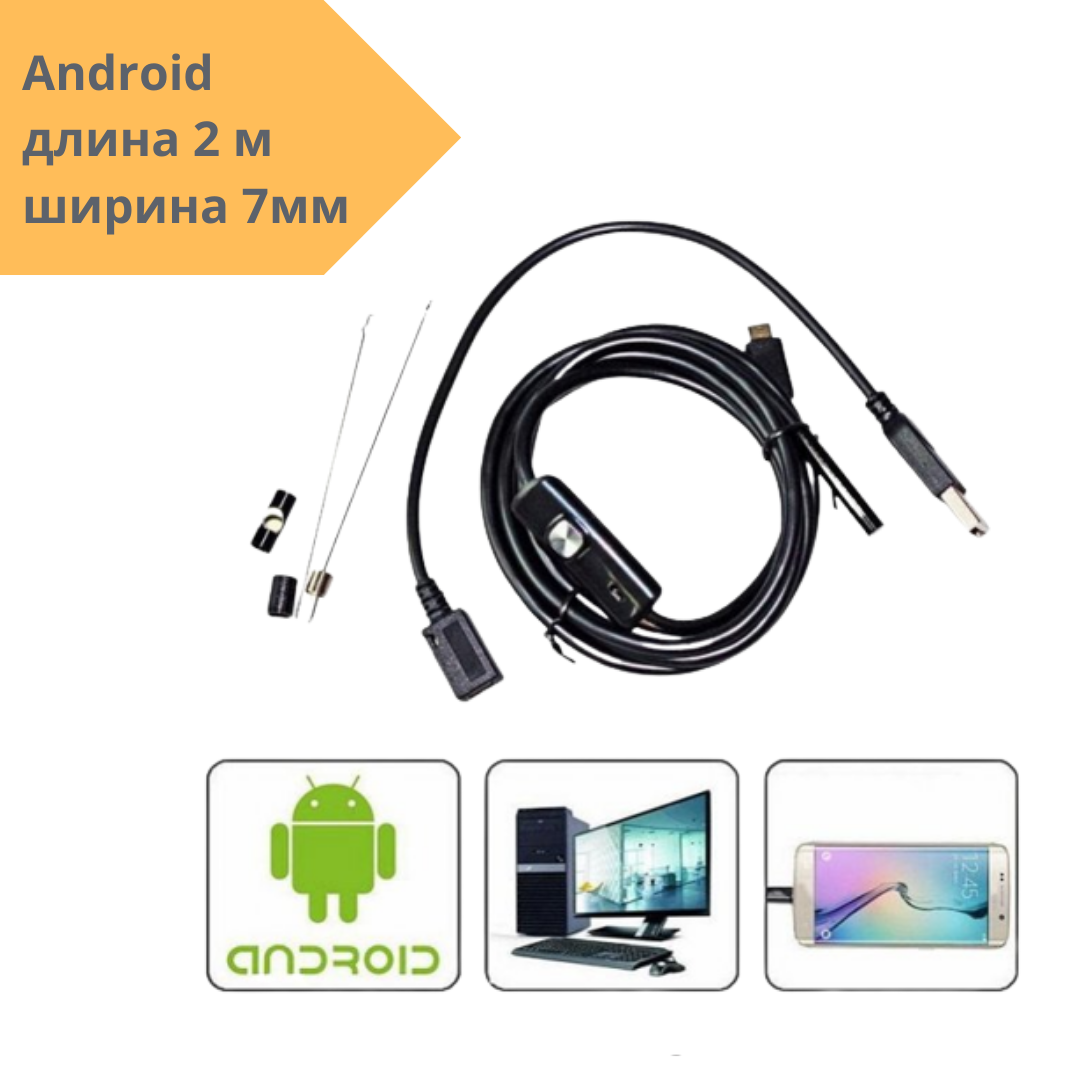 Камера гибкая Endoscope 7 мм 2 м под Android Черный (K-5570_390) - фото 5