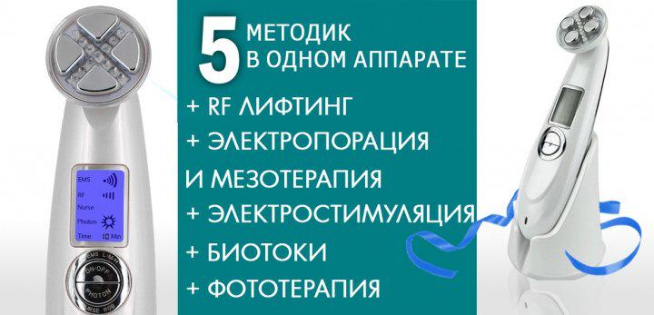 Апарат Beperfect Creation of Beauty для RF-ліфтингу/підтяжки/омолодження обличчя і тіла (291763863) - фото 5