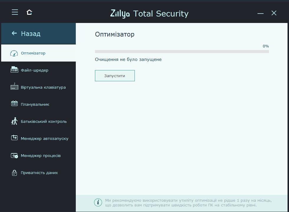 Антивірус Zillya Total Security ліцензія на 3 роки 3 ПК (ZB26-01) - фото 9 Антивірус Zillya Total Security ліцензія на 3 роки 3 ПК (ZB26-01) - фото 9