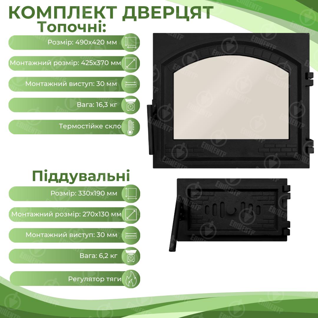 Комплект чавунних дверцят замковий з вогнетривким склом XL 490x420 мм/піддувальний з регулятором замкової тяги 330х190 мм - фото 10 Комплект чавунних дверцят замковий з вогнетривким склом XL 490x420 мм/піддувальний з регулятором замкової тяги 330х190 мм - фото 10