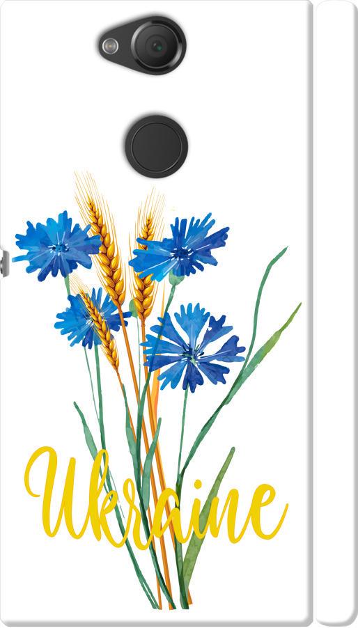 Чехол на Sony Xperia XA2 H4113 Ukraine v2 (5445m-1357-42517) Чехол на Sony Xperia XA2 H4113 Ukraine v2 (5445m-1357-42517)