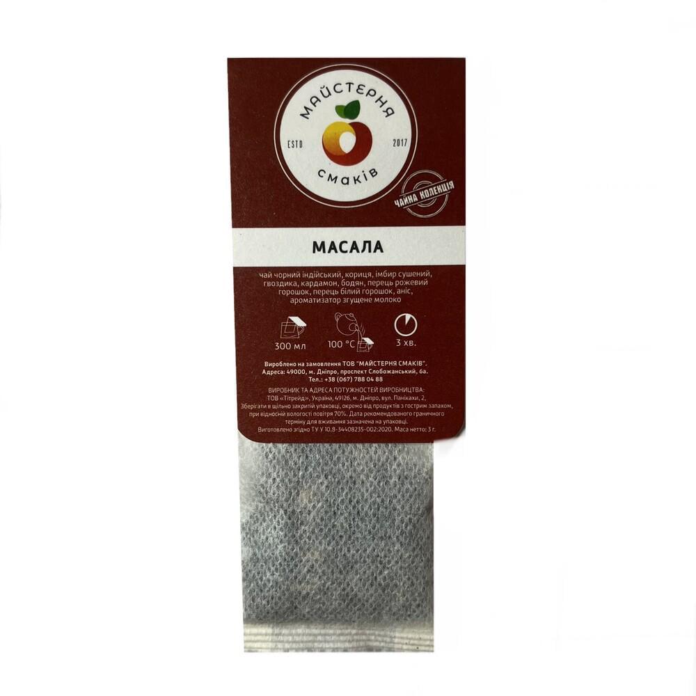 Чай для чашки Мастерская вкусов Масала 20 шт. 3 г - фото 4 Чай для чашки Мастерская вкусов Масала 20 шт. 3 г - фото 4