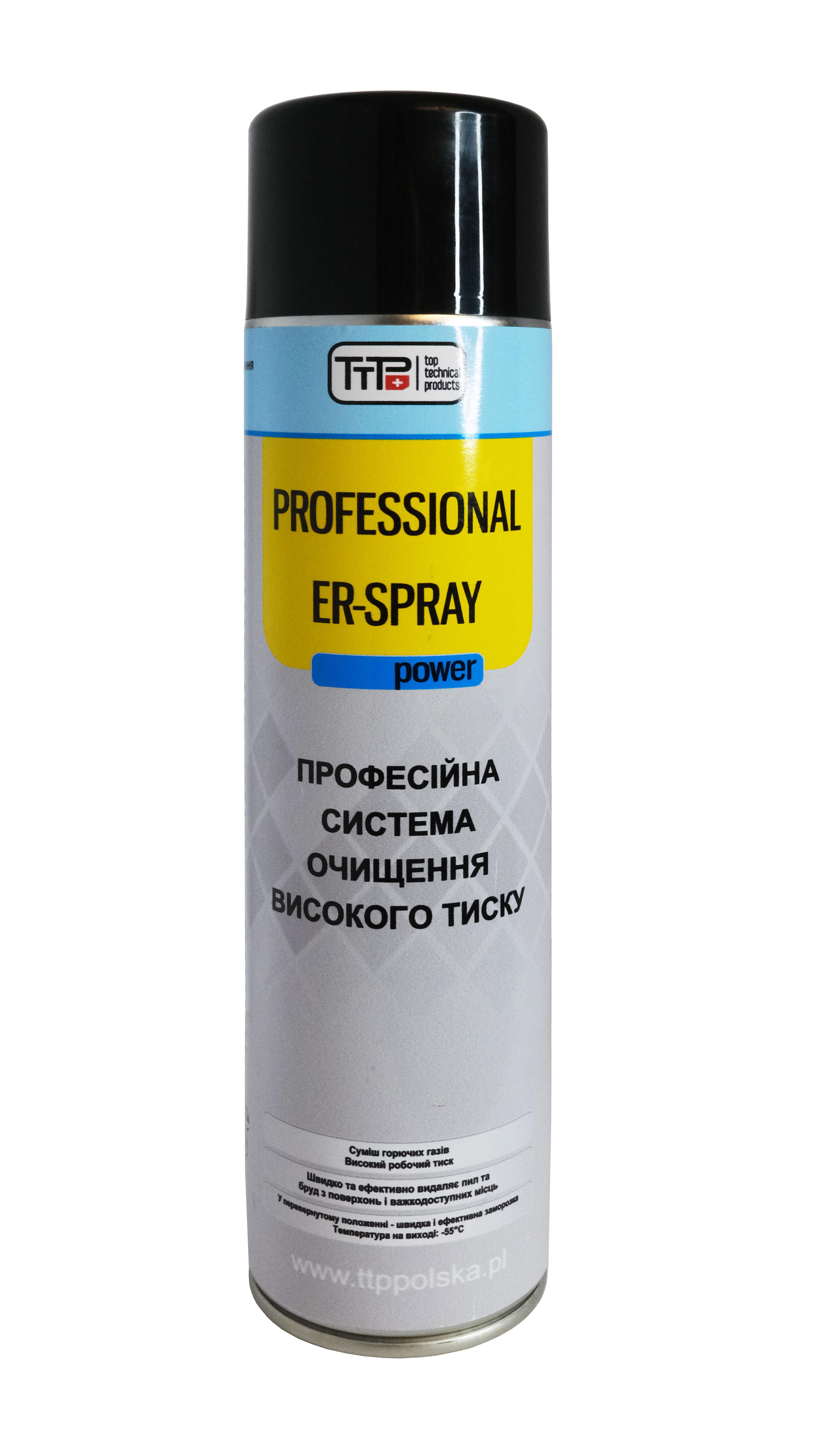 Повітря стисле Power professional ER-SPRAY (PAS)