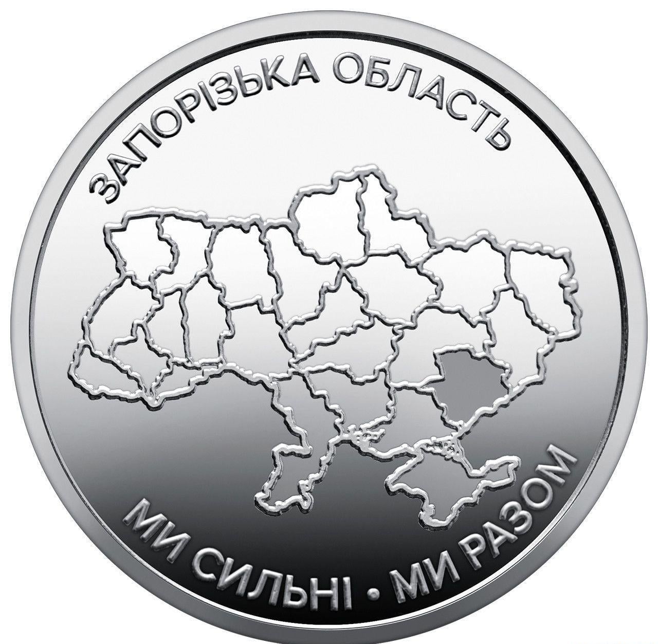 Коллекционная банкнота Украина 10 гривен Мы сильны! Мы вместе! Запорожская область 2026 UNC